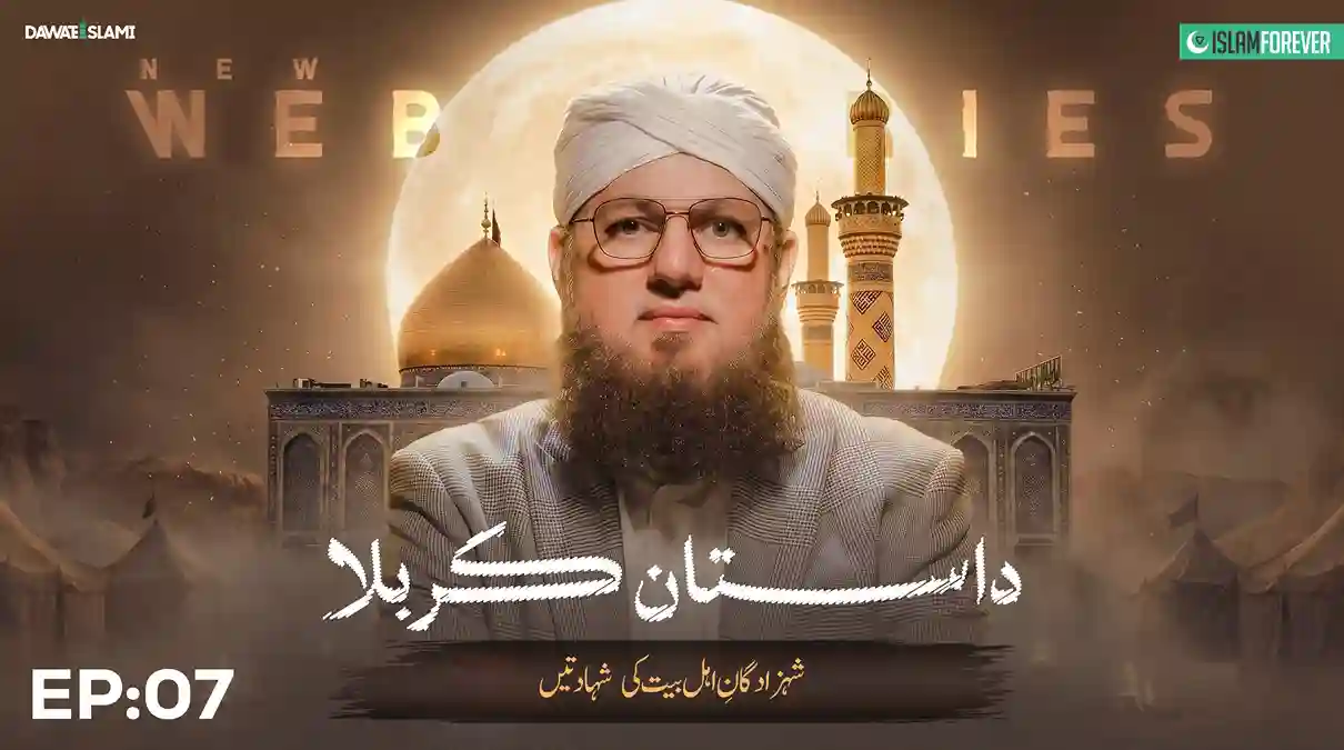 Martyrdom of the Princes of Ahlul Bayt